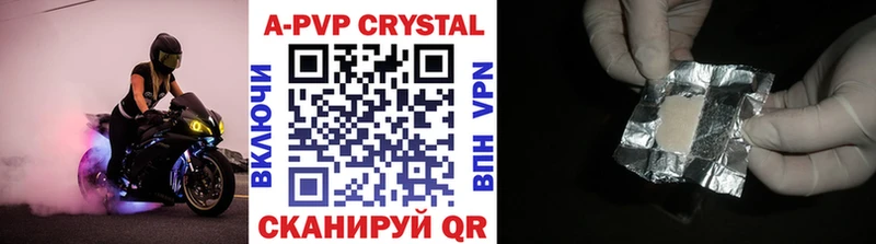 Купить  Лесной  A-PVP VHQ 
