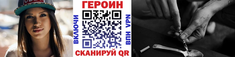 ГЕРОИН хмурый  Купить закладки  Лесной 