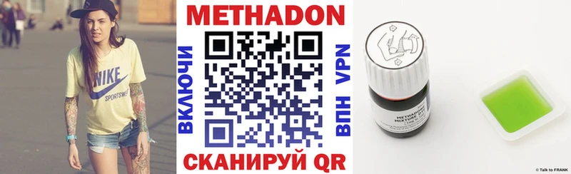 МЕТАДОН белоснежный  Купить закладки  Лесной 